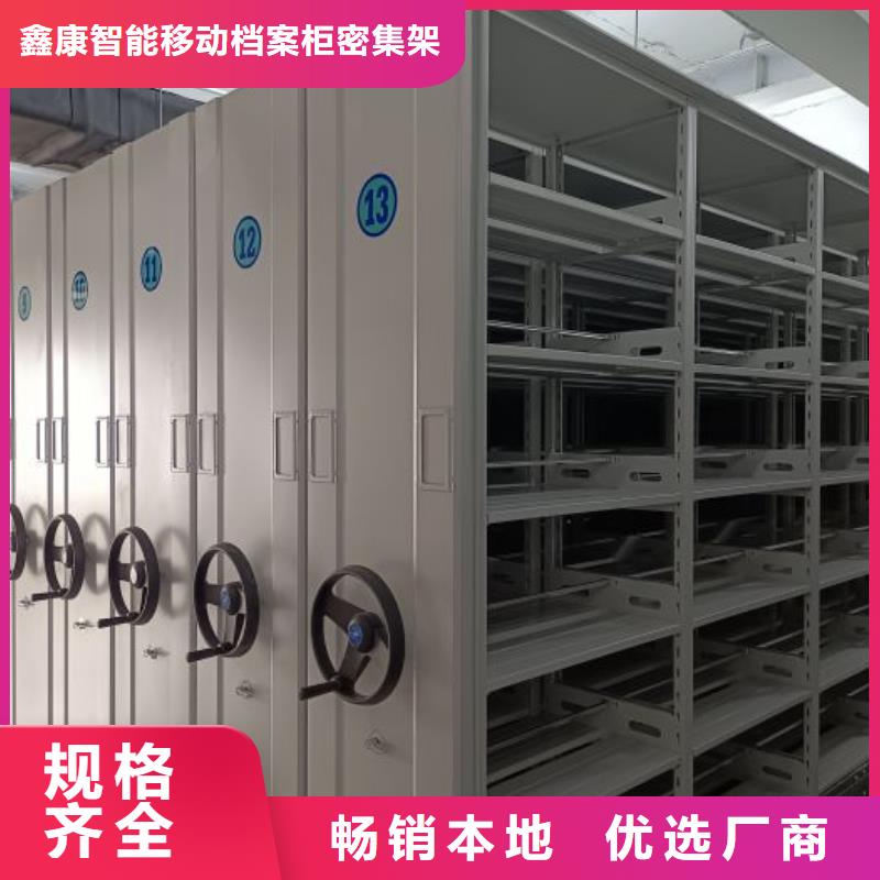 让利销售【鑫康】全封闭移动密集架