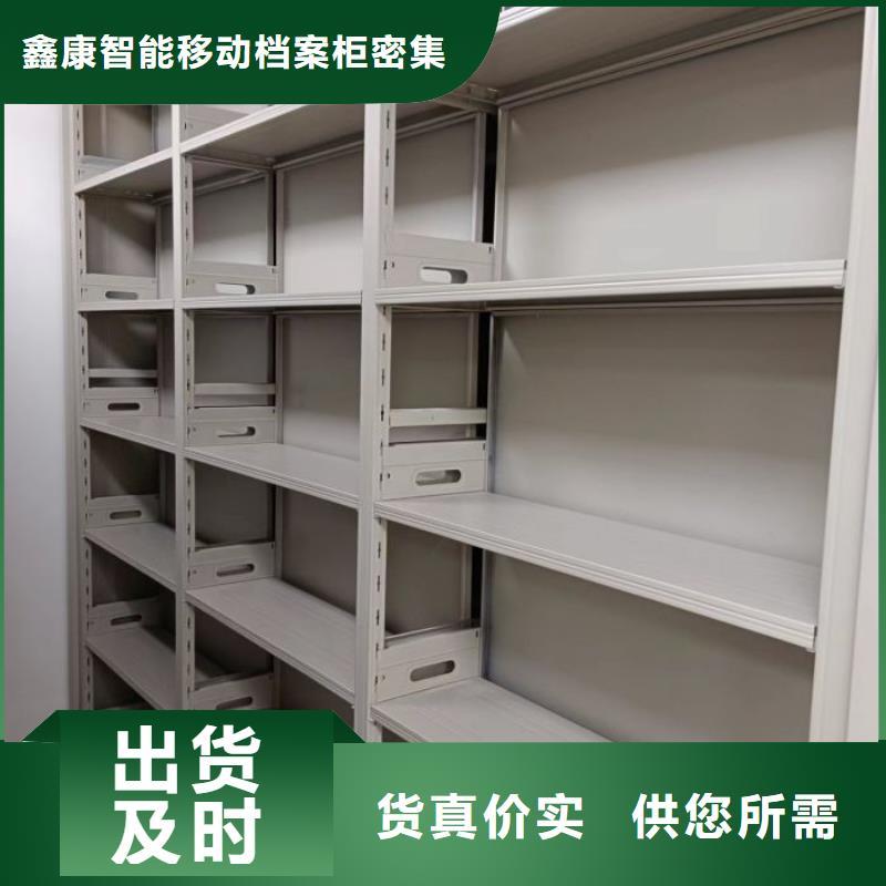 利好发展【鑫康】服装存放密集柜