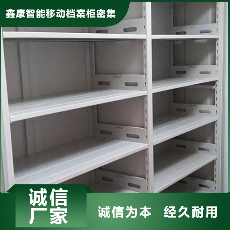 诚信为本【鑫康】图书室智能密集书架