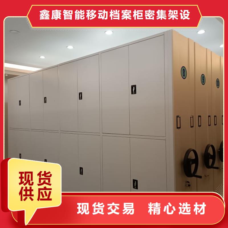 生产地【鑫康】档案管理密集架