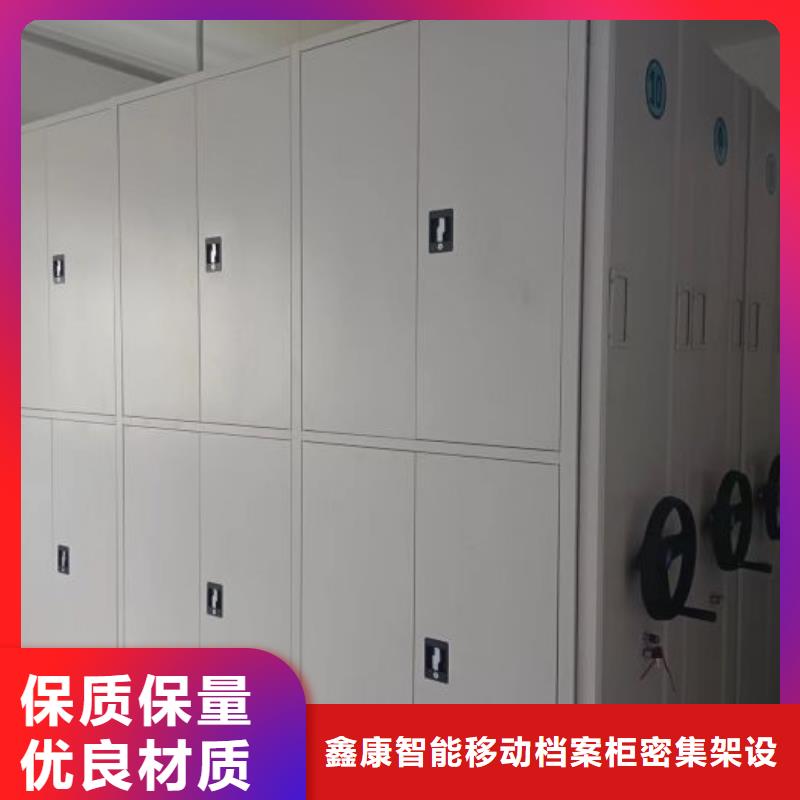 图文并茂【鑫康】手动密集书架