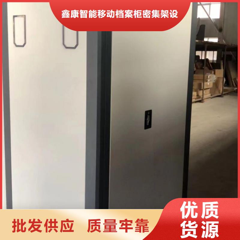 厂家铸造辉煌【鑫康】档案库密集柜
