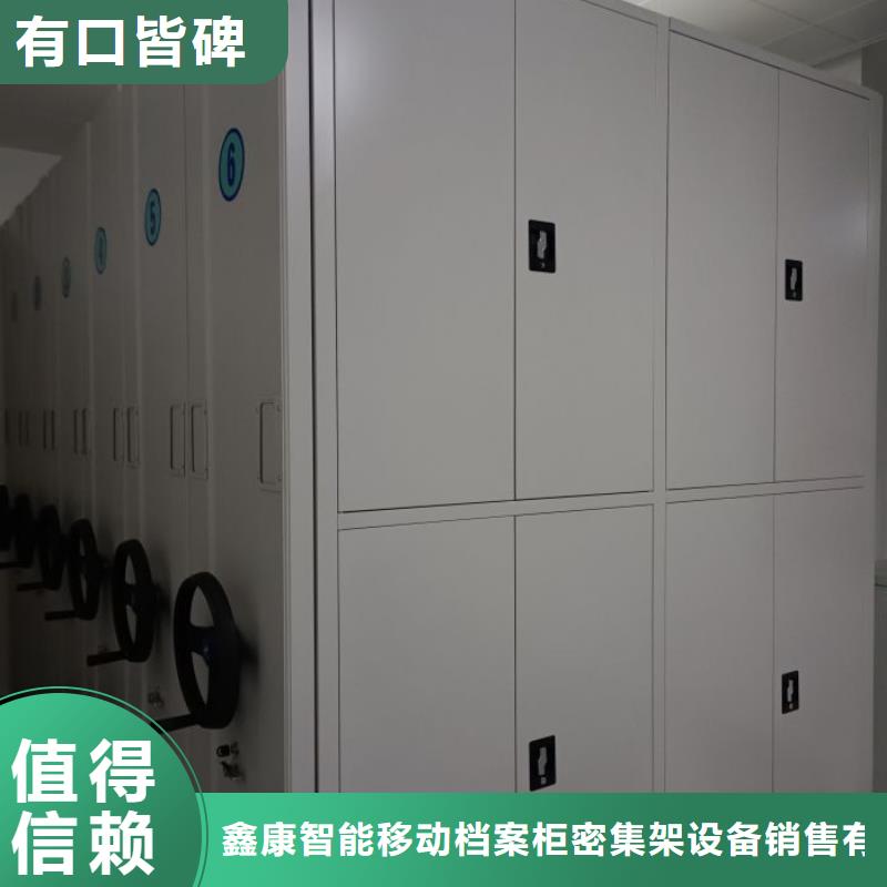 主要功能与优势【鑫康】档案柜密集架