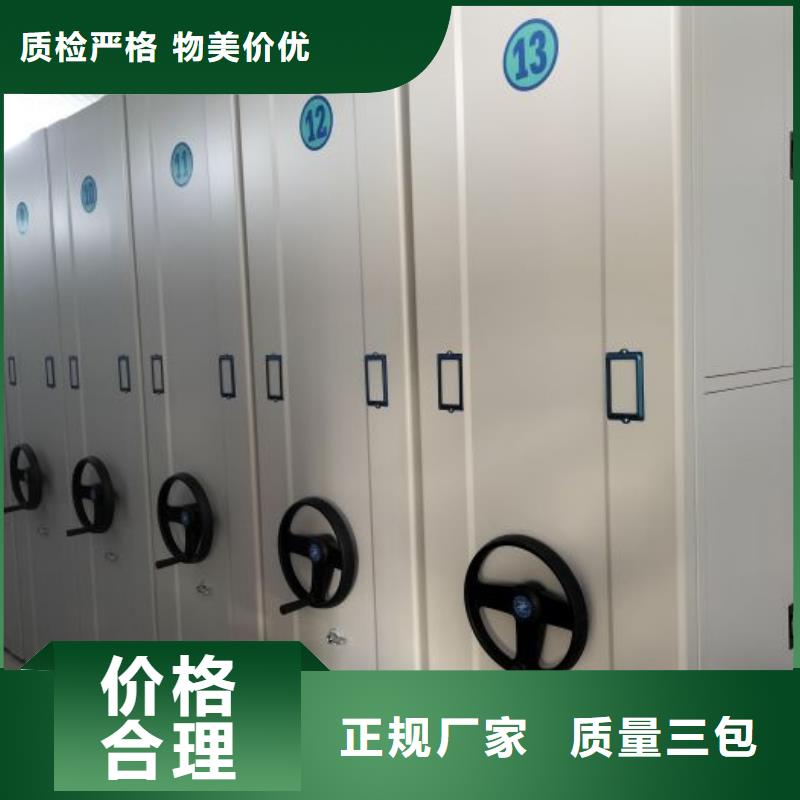 让利销售【鑫康】全封闭移动密集架