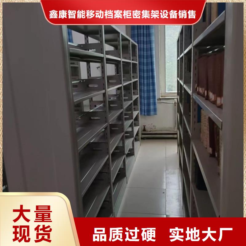 主要功能与优势【鑫康】档案柜密集架