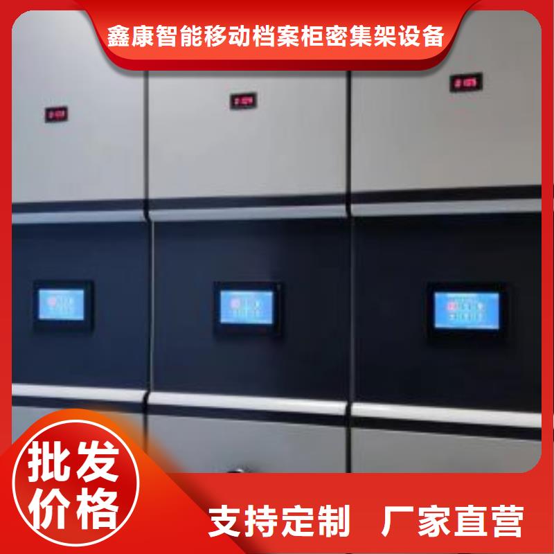 公司欢迎您【鑫康】会计凭证密集柜