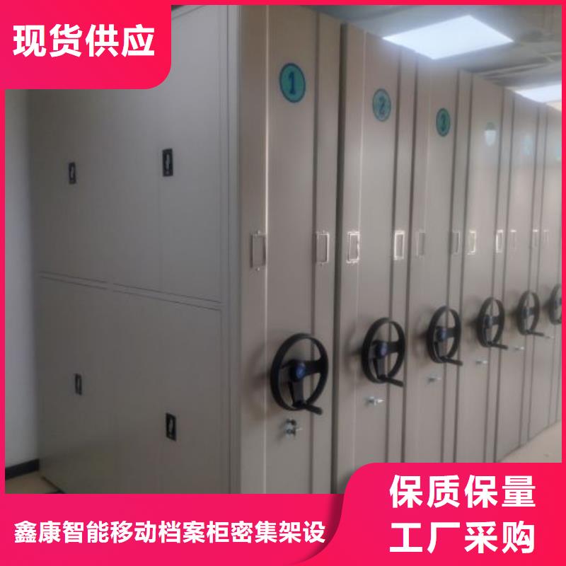 效益更高【鑫康】档案管理密集柜
