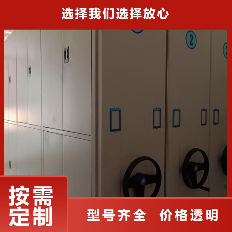欢迎惠顾【鑫康】档案手摇密集架