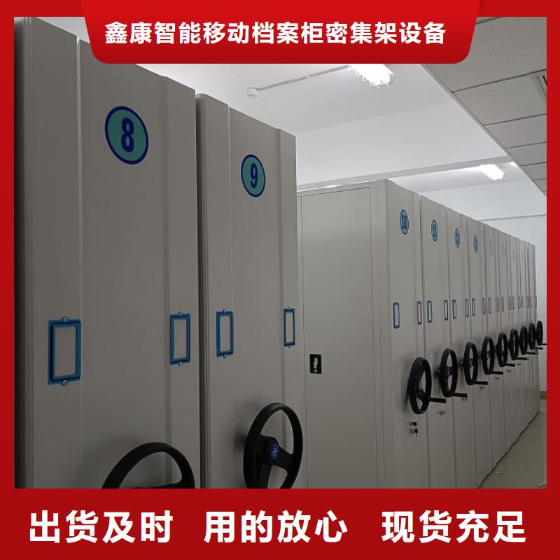 厂家铸造辉煌【鑫康】档案库密集柜