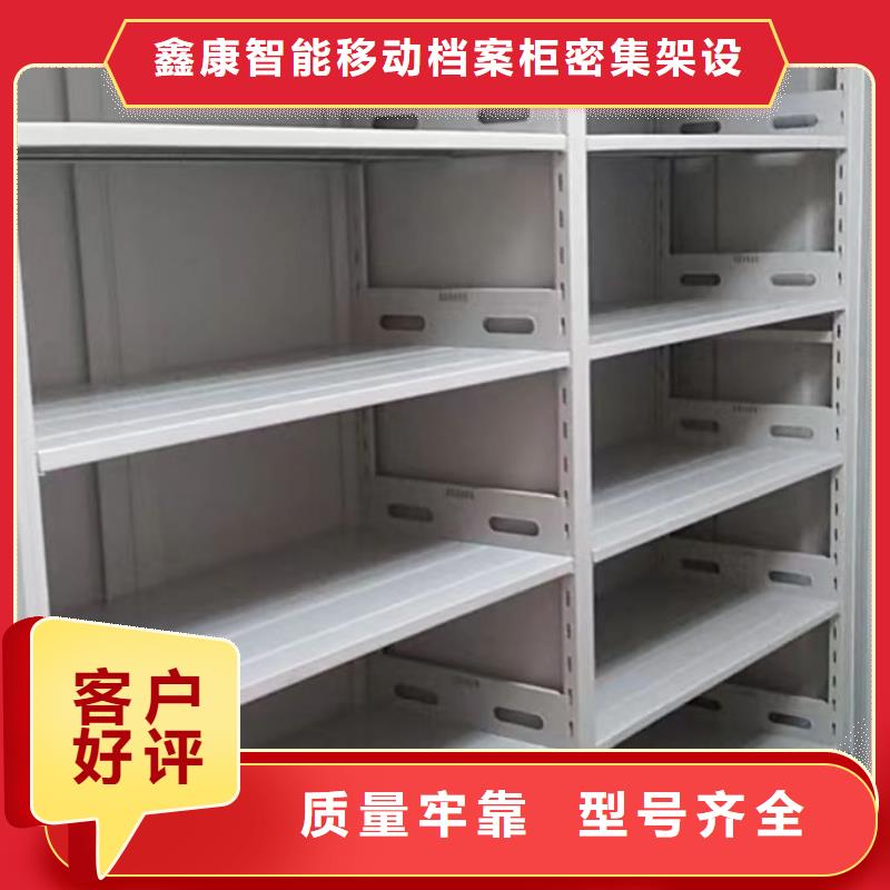 零售多少钱【鑫康】拆装档案保管密集柜