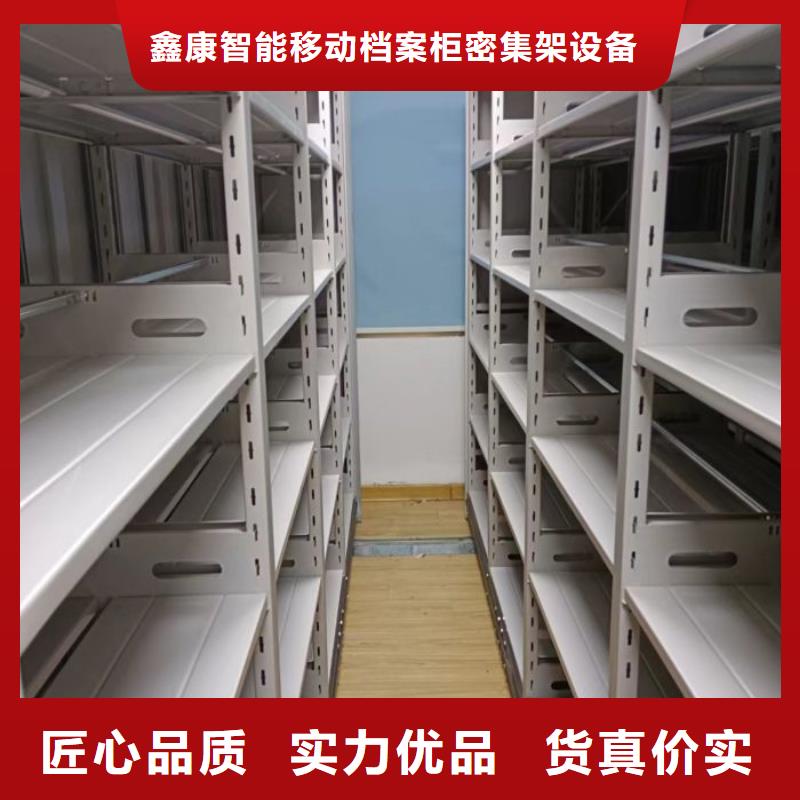 销售信息【鑫康】钢制手动密集柜
