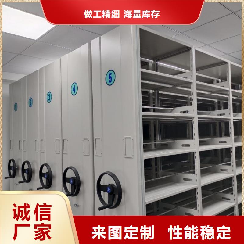 至诚服务【鑫康】文件密集柜