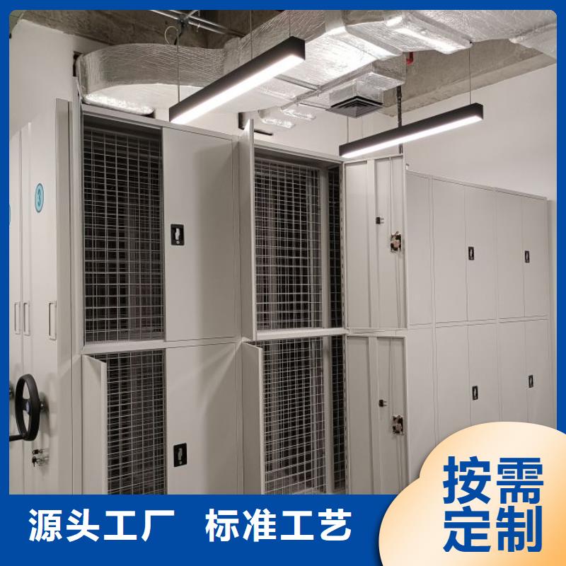 至诚服务【鑫康】文件密集柜