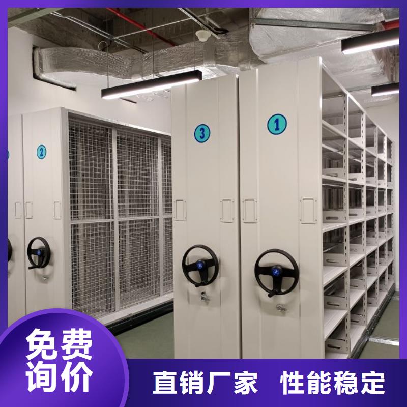 为您服务【鑫康】档案存放密集柜