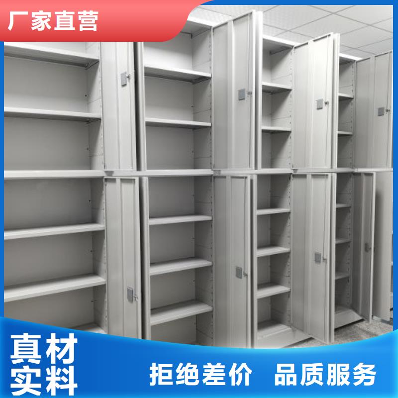至诚服务【鑫康】文件密集柜