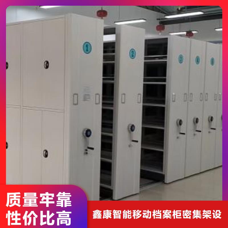 企业辉煌【鑫康】密集移动档案柜