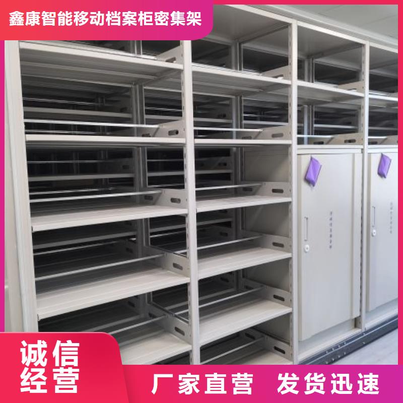 图纸定做【鑫康】办公密集架