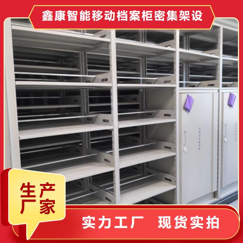 五星服务【鑫康】手摇密集型凭证档案架