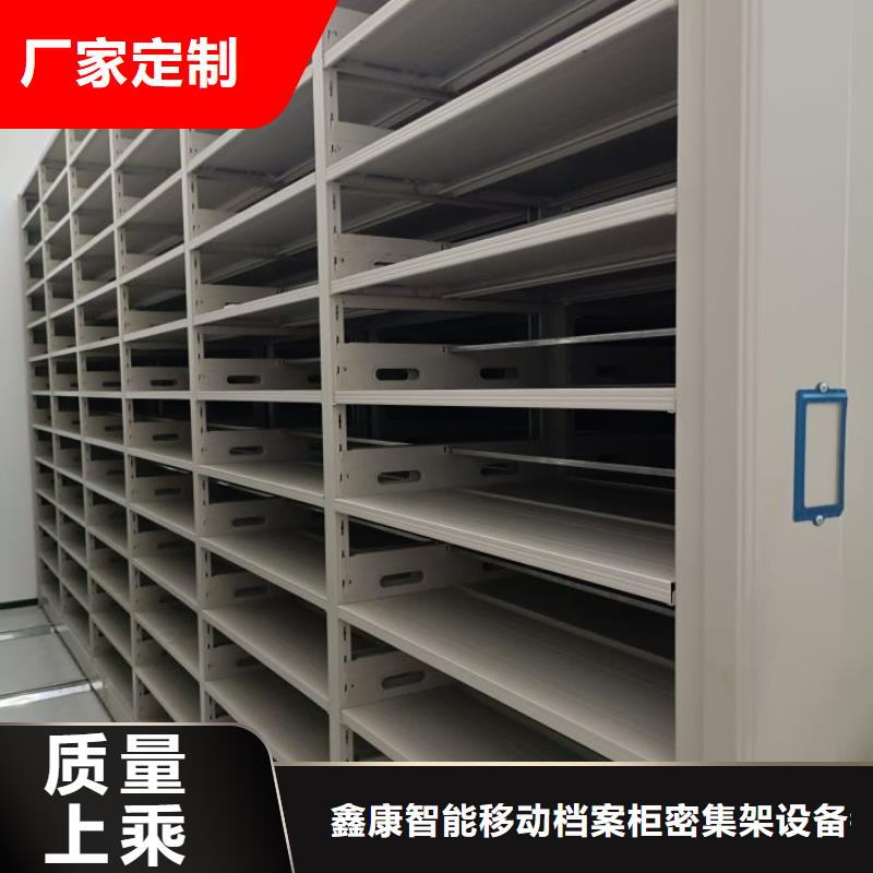 与时俱进【鑫康】档案室密集柜