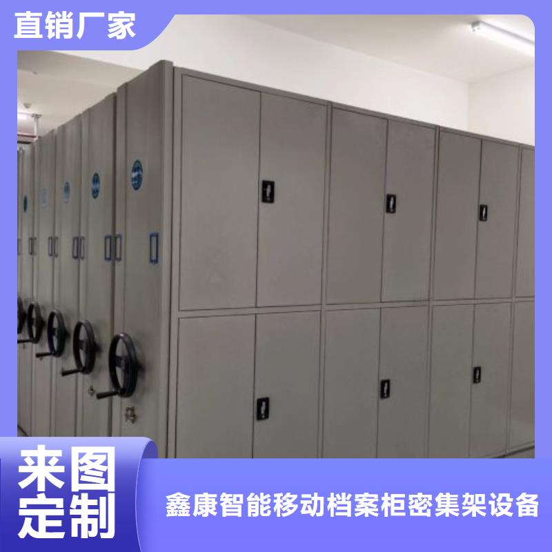 与时俱进【鑫康】自动选层档案柜