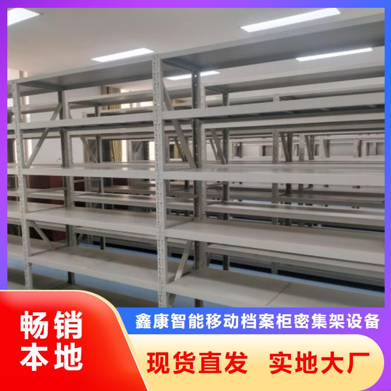 改造智能密集柜【鑫康】档案室手摇密集架