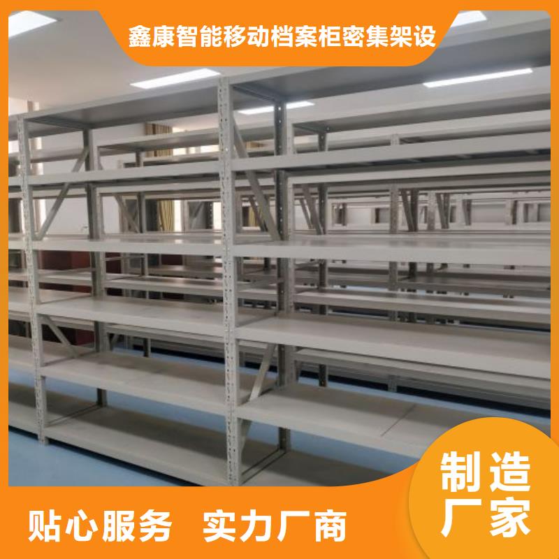 感谢光顾【鑫康】机械手动密集柜