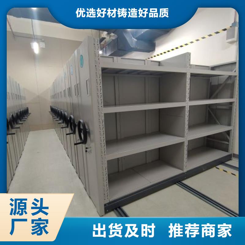 与时俱进【鑫康】自动选层档案柜