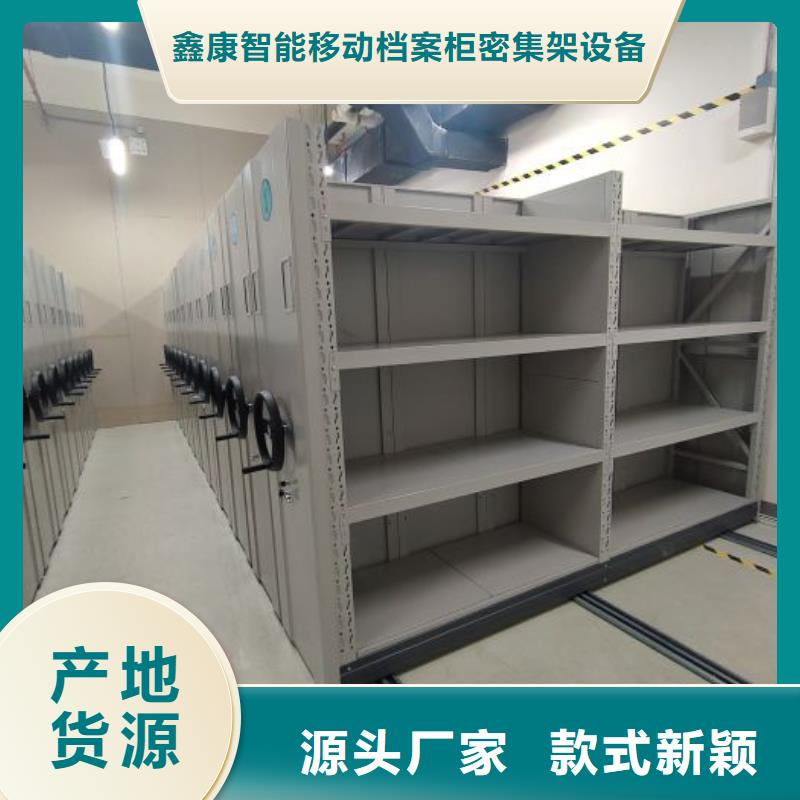 应用注意事项【鑫康】实物留样密集柜