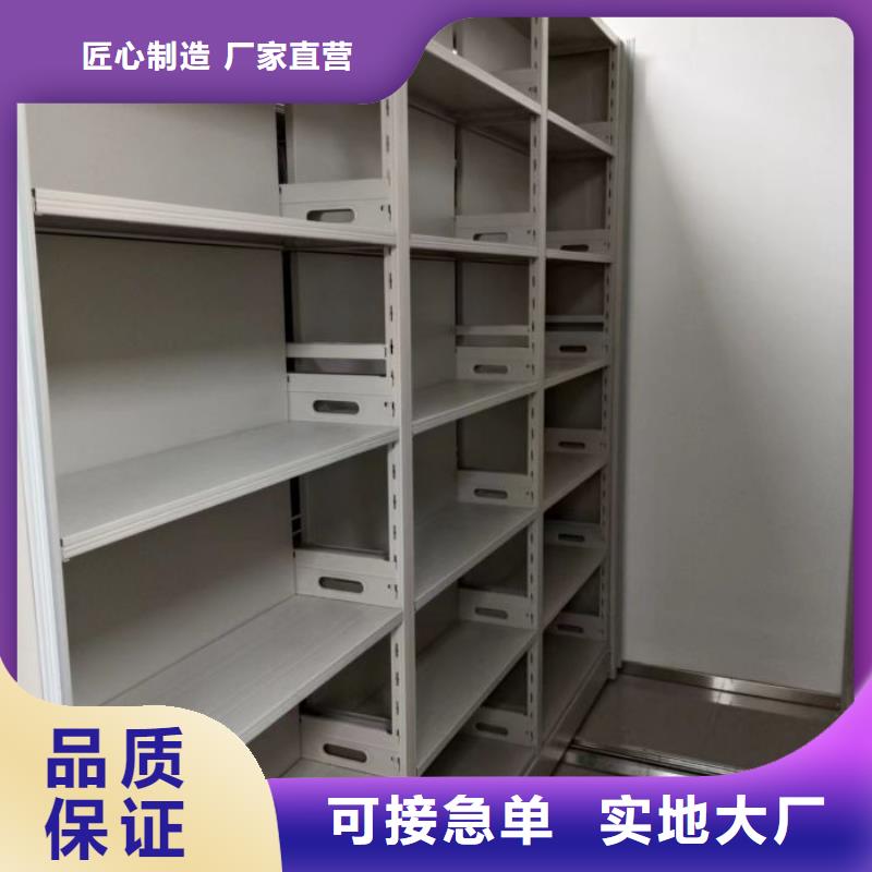 实地验商【鑫康】档案管理密集架
