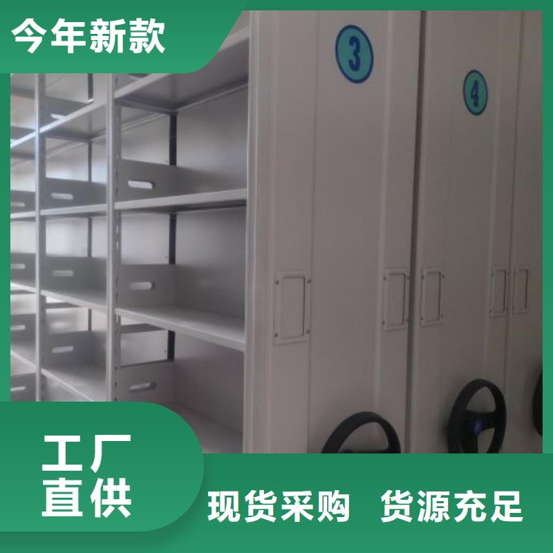 厂家供货【鑫康】人事档案密集架