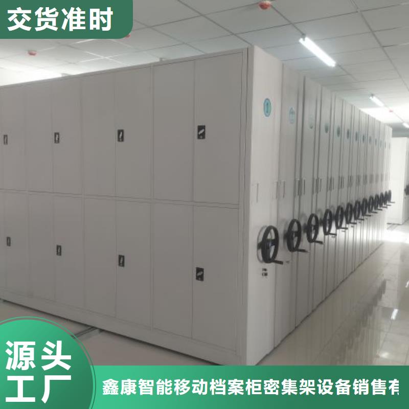 生产厂家哪家好【鑫康】档案室移动密集架