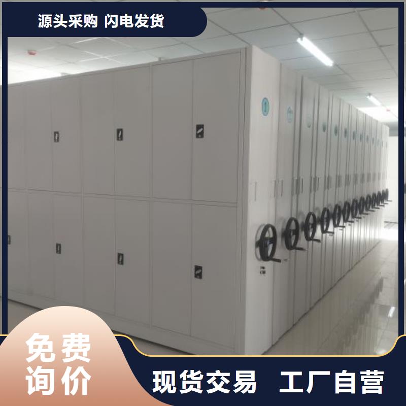 感谢光顾【鑫康】档案密集移动架