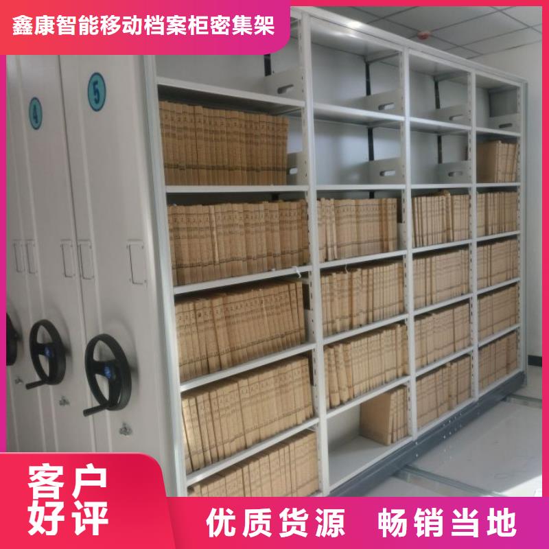 厂家供货【鑫康】人事档案密集架