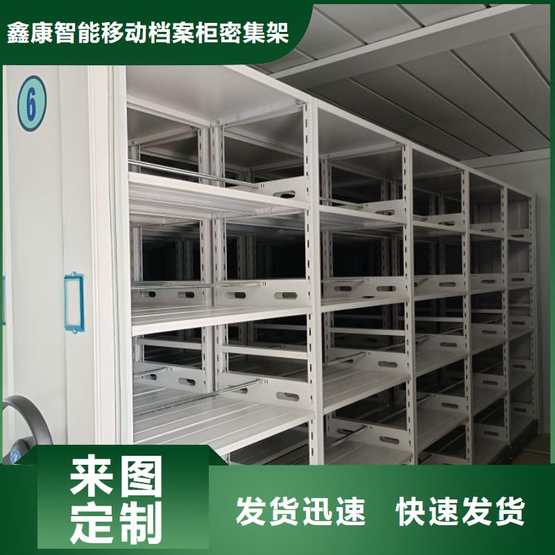 厂家是经销商生存的一切载体【鑫康】单证档案密集架