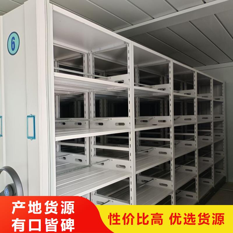 共存共赢【鑫康】底图密集架