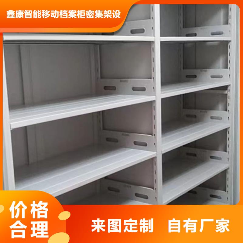 厂家的好处和积影响【鑫康】机械式手摇密集柜