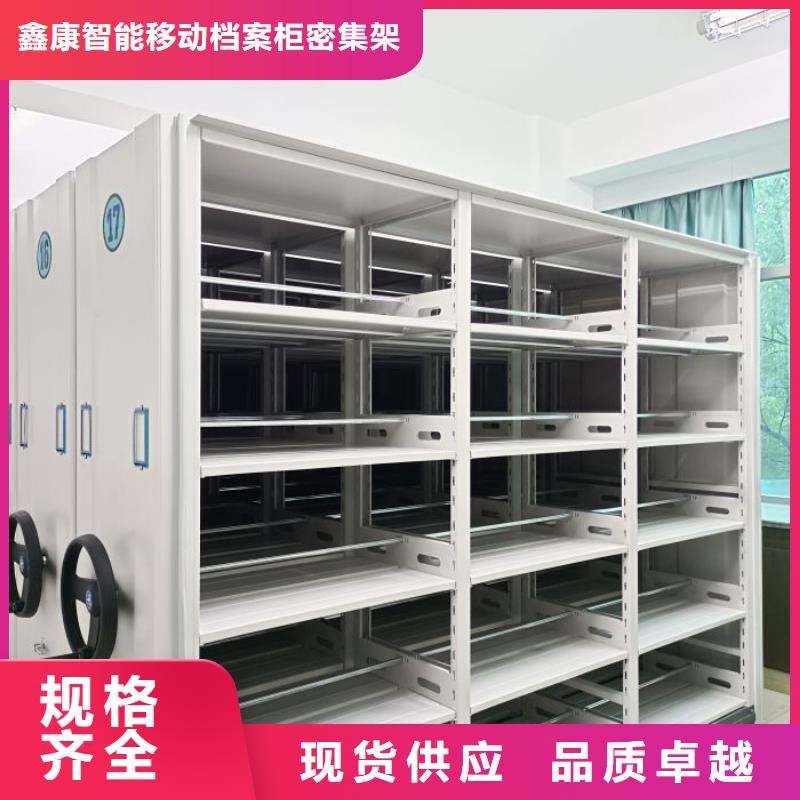 交易市场【鑫康】密集架移动柜