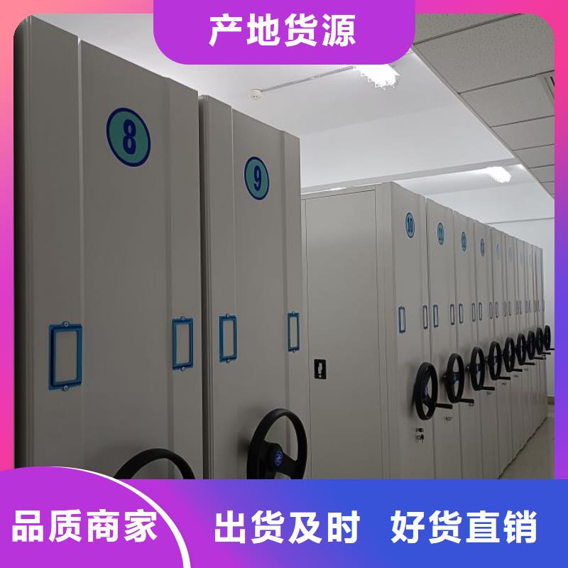 公司地址【鑫康】凉片密集柜