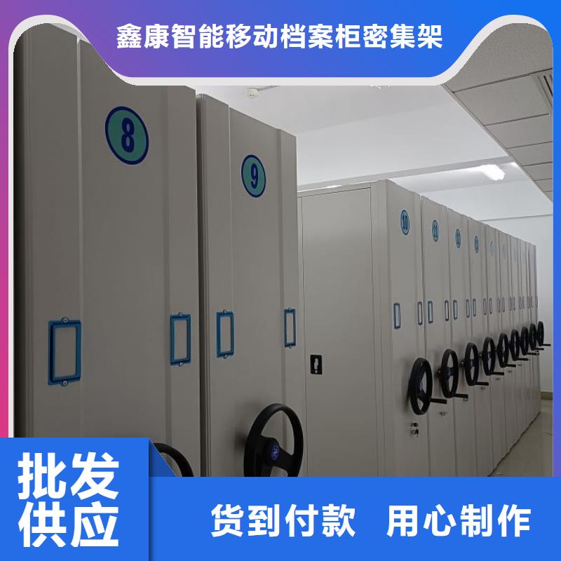 厂家的好处和积影响【鑫康】电动智能档案柜