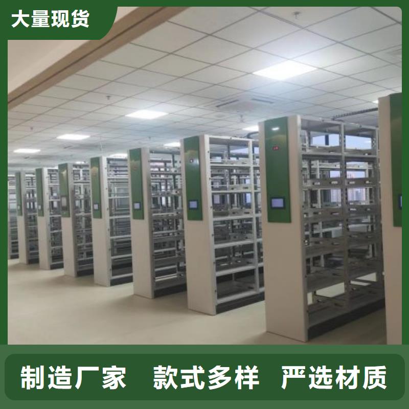 共存共赢【鑫康】底图密集架