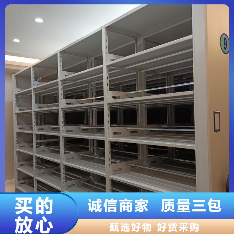 感谢光顾【鑫康】档案密集移动架
