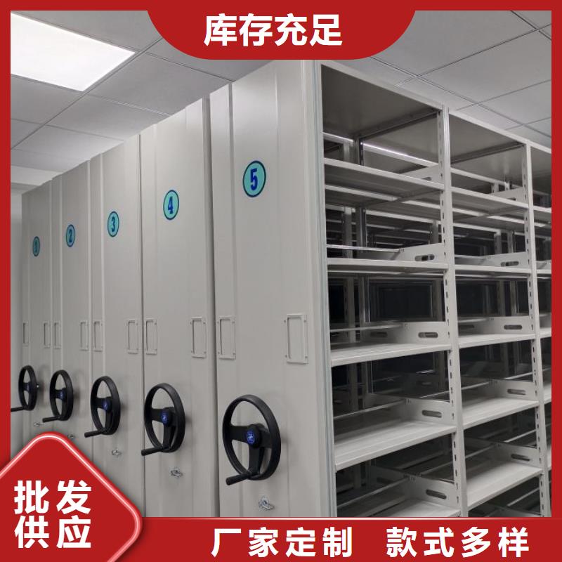 销售公司【鑫康】综合档案密集架