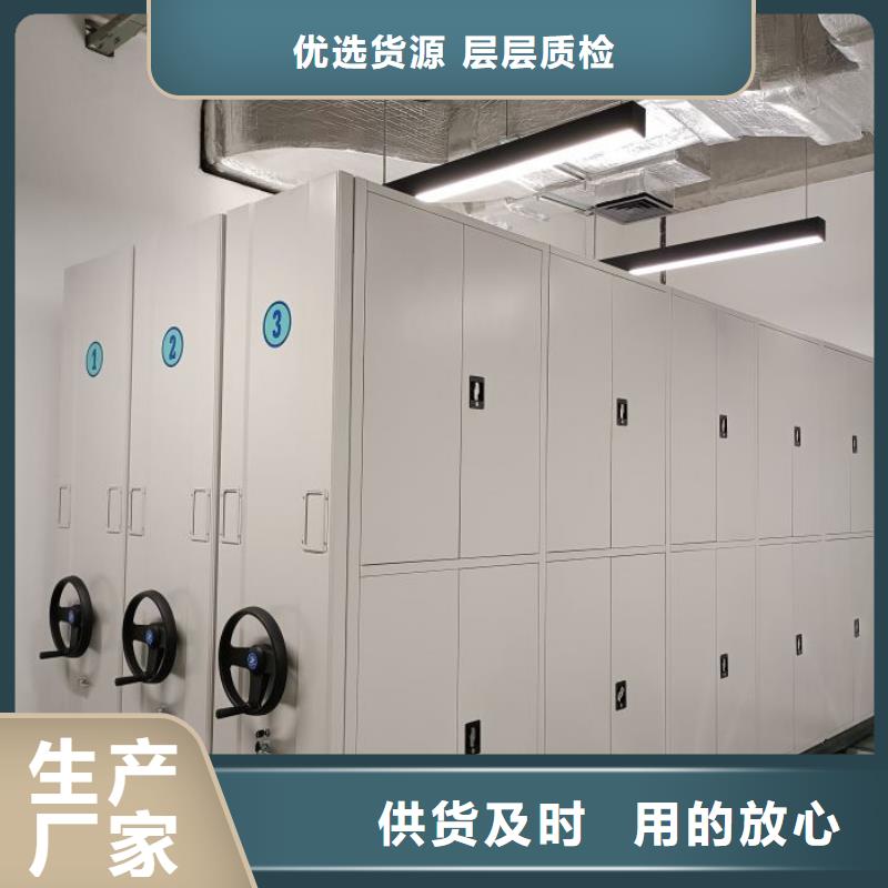 共存共赢【鑫康】底图密集架