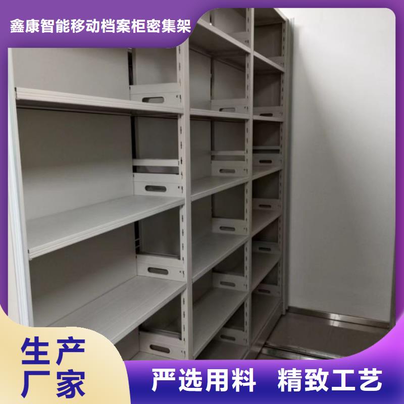 咨询优惠【鑫康】移动式密集档案橱