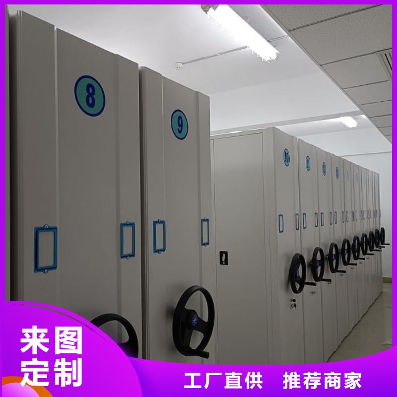 遵守守信【鑫康】手摇移动档案架