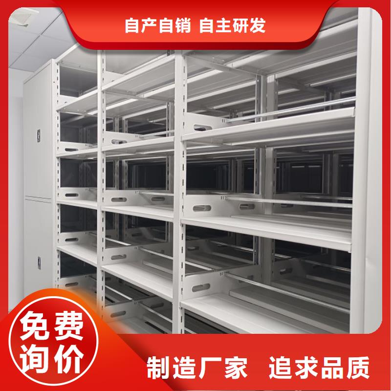 遵守守信【鑫康】手摇移动档案架
