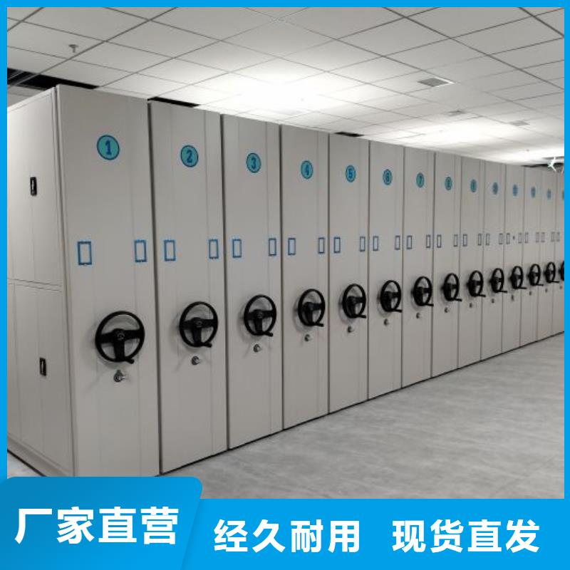 敬请来电【鑫康】综合档案管理密集柜