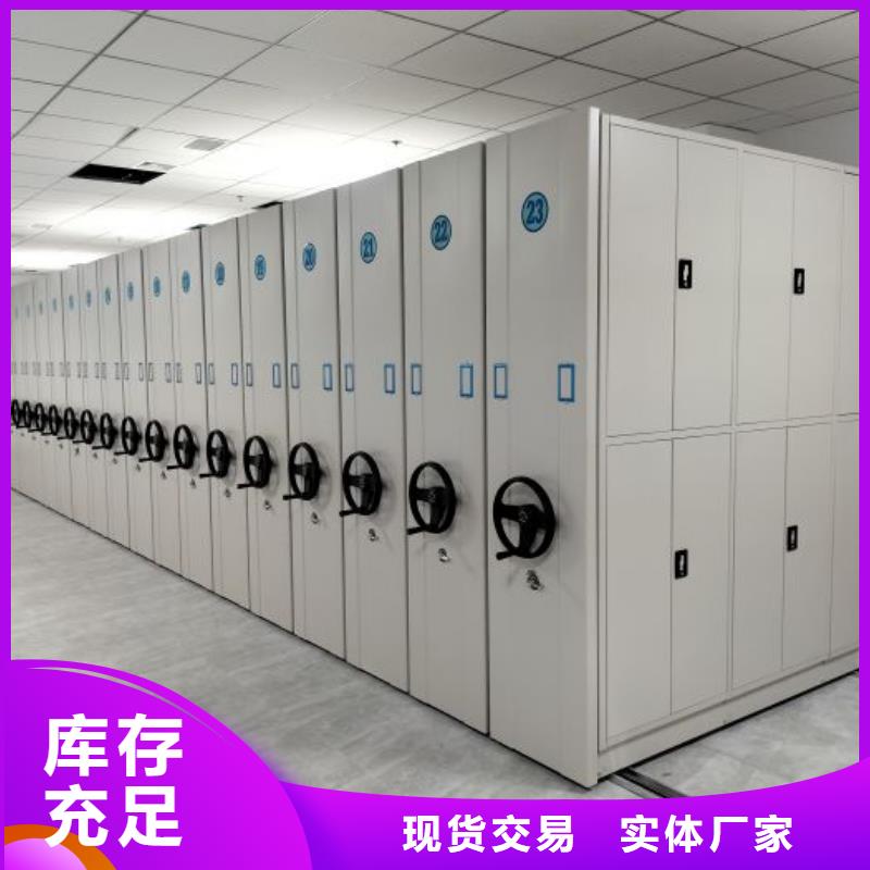 诚信立足【鑫康】档案资料库密集柜