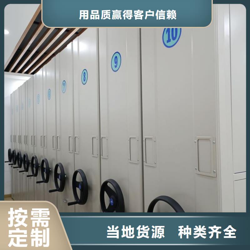服务至上【鑫康】档案管理密集柜