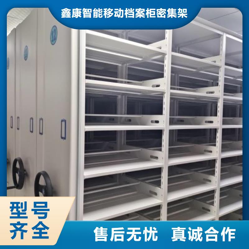 秉承诚信【鑫康】档案馆电动密集架